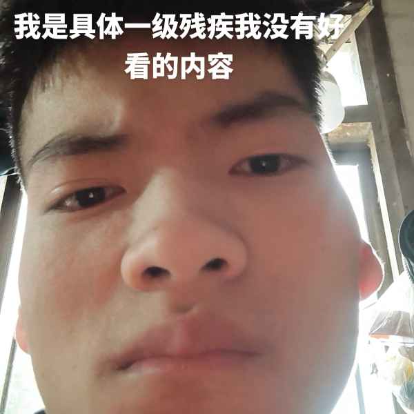 云南34岁单身帅哥真诚找对象-吉州相亲网