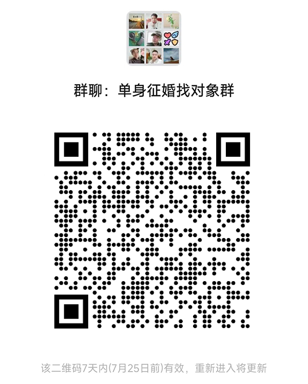 吉州区同城相亲微信群