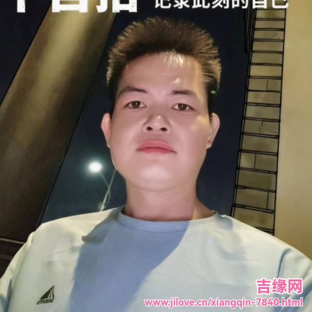35岁岁广东单身帅哥 - 吉州区吉缘网
